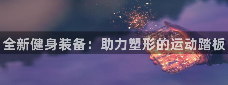 凯捷体育平台假的吗是真的吗吗