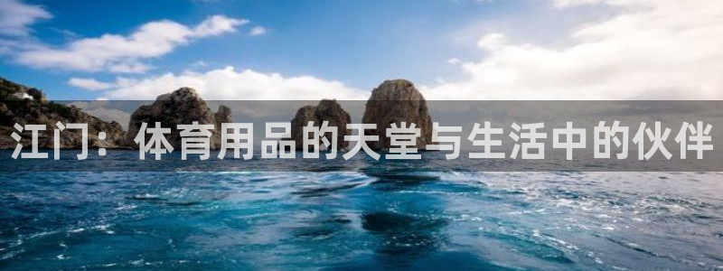 凯捷体育平台假的吗是真的吗吗